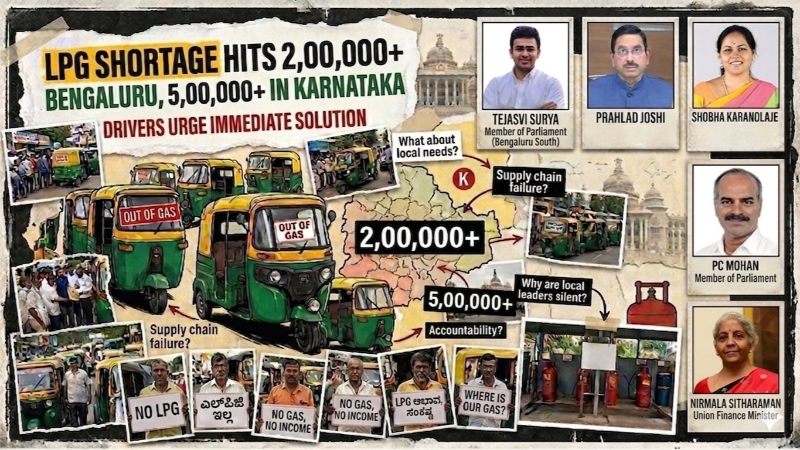 ಬೆಂಗಳೂರು ಆಟೋ ಎಲ್‌ಪಿಜಿ ಅಭಾವ: ಕೇಂದ್ರ ಸಚಿವರ ಮೌನಕ್ಕೆ ಸಚಿವ ರಾಮಲಿಂಗಾರೆಡ್ಡಿ ತೀವ್ರ ಆಕ್ರೋಶ