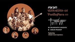 ಚೌಡಯ್ಯ ಸ್ಮಾರಕ ಭವನದಲ್ಲಿ ಏ. 17ಕ್ಕೆ ‘ತತ್ವ’ ಭಕ್ತಿ ಫ್ಯೂಷನ್ ಸಂಗೀತ ಸಂಜೆ