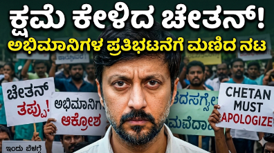 ಸಂಪಾದಕೀಯ-ವೈಚಾರಿಕ ಹಠ ಮತ್ತು ಸಾಂಸ್ಕೃತಿಕ ಅಸ್ಮಿತೆ: ಚೇತನ್ ವಿವಾದಕ್ಕೊಂದು ಪಾಠ