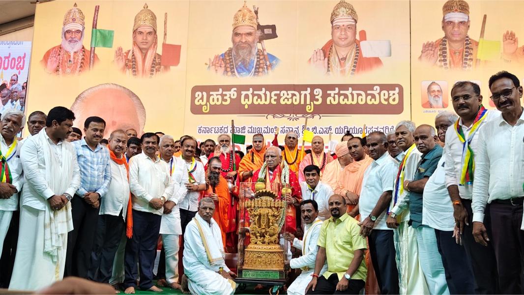 ಮಾನವ ಧರ್ಮ ಪರಿಪಾಲನೆಯಿಂದ ಜಗತ್ಕಲ್ಯಾಣ : ಶ್ರೀ ರಂಭಾಪುರಿ ಜಗದ್ಗುರುಗಳು