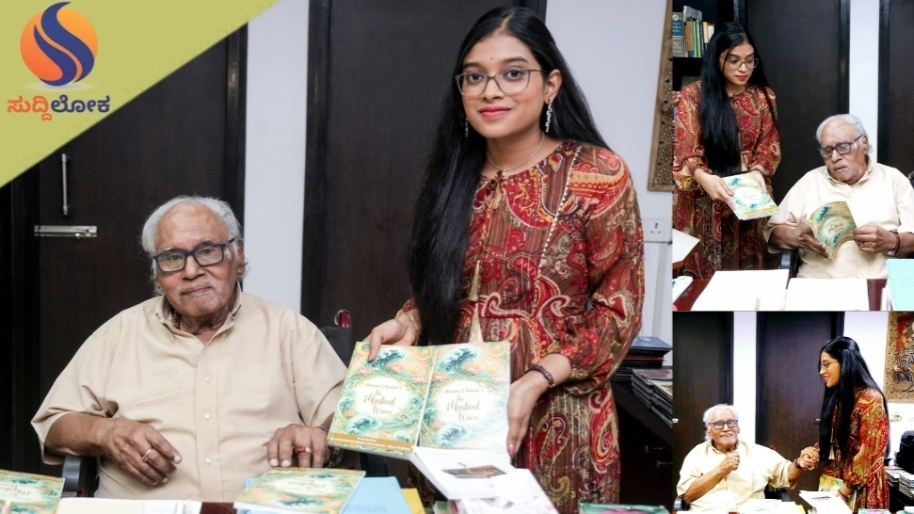 ಭಾರತ ರತ್ನ ಪ್ರೊ. ಸಿ.ಎನ್.ಆರ್. ರಾವ್ ಅವರಿಂದ ಯುವ ಪ್ರತಿಭೆ ಅಮನ ಜೆ ಕುಮಾರ್ ಅವರ 5ನೇ ಕೃತಿ ‘ದಿ ಮಿಸ್ಟಿಕಲ್ ವೇವ್ಸ್’ ಲೋಕಾರ್ಪಣೆ!