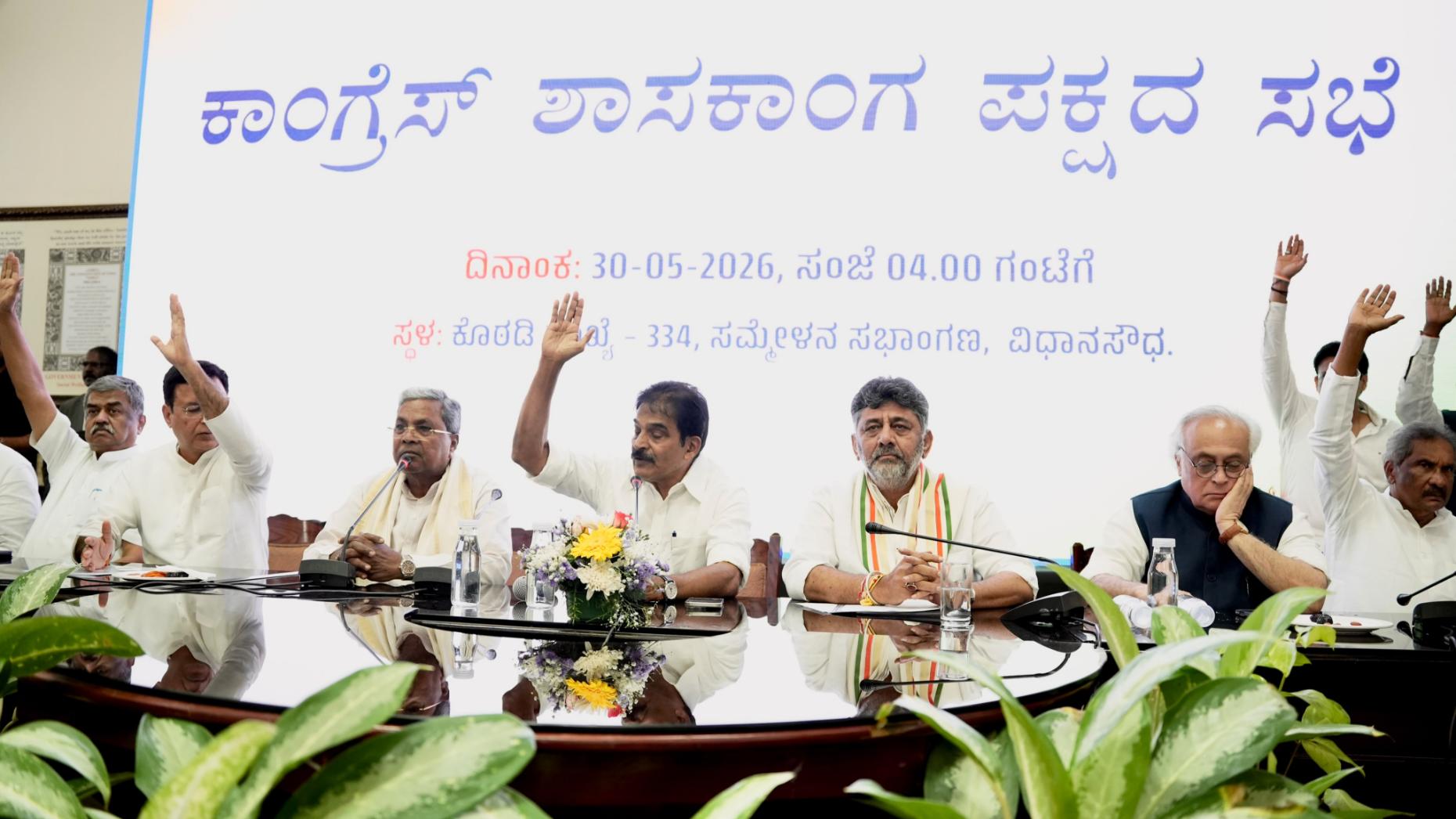 ಕಾಂಗ್ರೆಸ್ ಶಾಸಕಾಂಗ ಪಕ್ಷದ ನೂತನ ನಾಯಕನಾಗಿ ಡಿ.ಕೆ. ಶಿವಕುಮಾರ್ ಸರ್ವಾನುಮತದಿಂದ ಆಯ್ಕೆ!