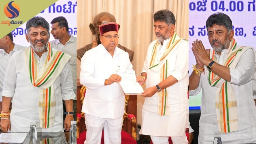 ಡಿ.ಕೆ. ಶಿವಕುಮಾರ್ ಪ್ರಮಾಣವಚನ: ಅದ್ದೂರಿ ಸಮಾರಂಭದ ಬದಲು ಸರಳ ಆಚರಣೆಗೆ ನಿರ್ಧರಿಸಿದ್ದು ಏಕೆ? ಇಲ್ಲಿದೆ ಅಸಲಿ ಕಾರಣ!