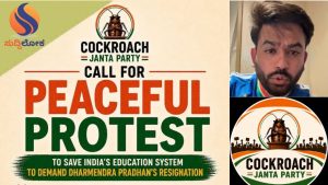 ಬೆಂಗಳೂರಿಗೆ ಕಾಲಿಟ್ಟ ‘ಕಾಕ್ರೋಚ್ ಜನತಾ ಪಕ್ಷ’: ನಾಳೆ ಫ್ರೀಡಂ ಪಾರ್ಕ್‌ನಲ್ಲಿ ಬೃಹತ್ ಪ್ರತಿಭಟನೆ..!