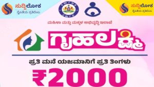 ಗೃಹಲಕ್ಷ್ಮಿ ಯೋಜನೆ ಪರಿಷ್ಕರಣೆಗೆ ಭಾರಿ ವಿರೋಧ: ‘ಅನರ್ಹ’ ಕತ್ತರಿ ವಿರುದ್ಧ ಮುಗಿಬಿದ್ದ ಬಿಜೆಪಿ, ಸರ್ಕಾರದ ಸಮರ್ಥನೆ ಏನು?