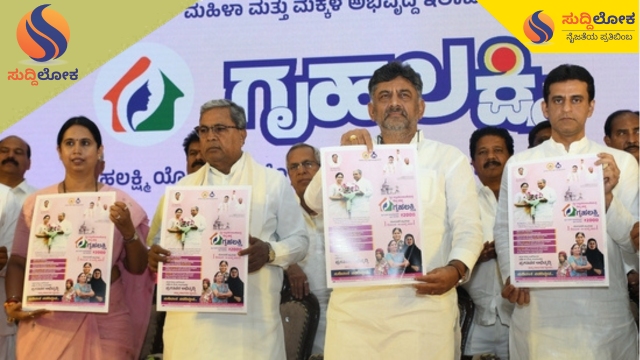 ಗೃಹಲಕ್ಷ್ಮಿ ₹2,000 ಹಣ ನಿಲ್ಲುವ ಆತಂಕವೇ?: ತಕ್ಷಣ ಈ ಕೆಲಸ ಮಾಡಿ, ಖಾತೆ ಸುರಕ್ಷಿತವಾಗಿರಿಸಿಕೊಳ್ಳಿ!
