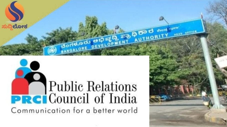 ಬೆಂಗಳೂರು ಅಭಿವೃದ್ಧಿ ಪ್ರಾಧಿಕಾರಕ್ಕೆ (BDA) ಪ್ರತಿಷ್ಠಿತ ‘ಪಿಆರ್‌ಸಿಐ ನೆಕ್ಸ್ಟ್‌ಜೆನ್ ಗವರ್ನೆನ್ಸ್’ ರಾಷ್ಟ್ರೀಯ ಪ್ರಶಸ್ತಿ