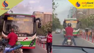 ರಾಂಗ್ ರೂಟ್‌ನಲ್ಲಿ ದರ್ಪ ತೋರಿಸಿದ ಬಸ್ ಚಾಲಕನಿಗೆ ಬಿಗ್ ಶಾಕ್; ಹೆದರದೆ ರಸ್ತೆ ಮಧ್ಯೆ ಸಿಂಹದಂತೆ ಹಠ ಹಿಡಿದು ನಿಂತ ಬೈಕರ್, ಸೋಶಿಯಲ್ ಮೀಡಿಯಾದಲ್ಲಿ ವಿಡಿಯೋ ಫುಲ್ ವೈರಲ್!