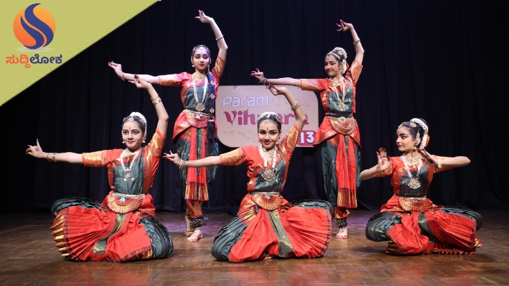 ನಾದ-ನರ್ತನಗಳ ನೆರಳಲ್ಲಿ…: ಸುಚಿತ್ರಾ ಅಕಾಡೆಮಿಯಲ್ಲಿ ಹರಿದ ‘ಪರಮ್ ವಿಹಾರ’ದ ಕಲಾ ನದಿ