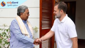 ಸಿದ್ದರಾಮಯ್ಯಗೆ ಹೈಕಮಾಂಡ್‌ನಿಂದ ಬಿಗ್ ಗಿಫ್ಟ್: ಎಐಸಿಸಿ ರಾಷ್ಟ್ರೀಯ ಸಮಿತಿಯಲ್ಲಿ ಉನ್ನತ ಸ್ಥಾನ; ಏನಿದು ಹುದ್ದೆ? ಇದರ ಮಹತ್ವವೇನು?