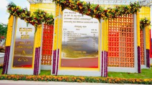 ಇನ್ಮುಂದೆ ಸರ್ಕಾರಕ್ಕೆ ಭೂಮಿ ಕೊಟ್ಟವರ ಹೆಸರು ‘ಅಜರಾಮರ’; ಏನಿದು ‘ವಾಲ್ ಆಫ್ ಗ್ರಾಟಿಟ್ಯೂಡ್’?