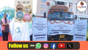 ಇಂಡಿಯನ್ ಡೈರಿ ನೆಕ್ಸ್ಟ್ ಲೆವೆಲ್ ಗೇಮ್! ಭೂತಾನ್‌ಗೆ ಹಾರಿದ ಅಸ್ಸಾಂನ ‘ಪುರಬಿ ಐಸ್‌ಕ್ರೀಮ್’..!