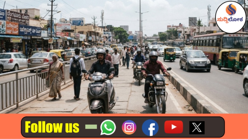 ಬೆಂಗಳೂರು ಬೈಕ್ ಸವಾರರೇ ಎಚ್ಚರ! ಫುಟ್‌ಪಾತ್ ಮೇಲೆ ಗಾಡಿ ಹತ್ತಿಸಿದರೆ ಜೇಬಿಗೆ ಬೀಳಲಿದೆ ₹5,000 ಕತ್ತರಿ, ಜೈಲು ಶಿಕ್ಷೆಯೂ ಗ್ಯಾರಂಟಿ!