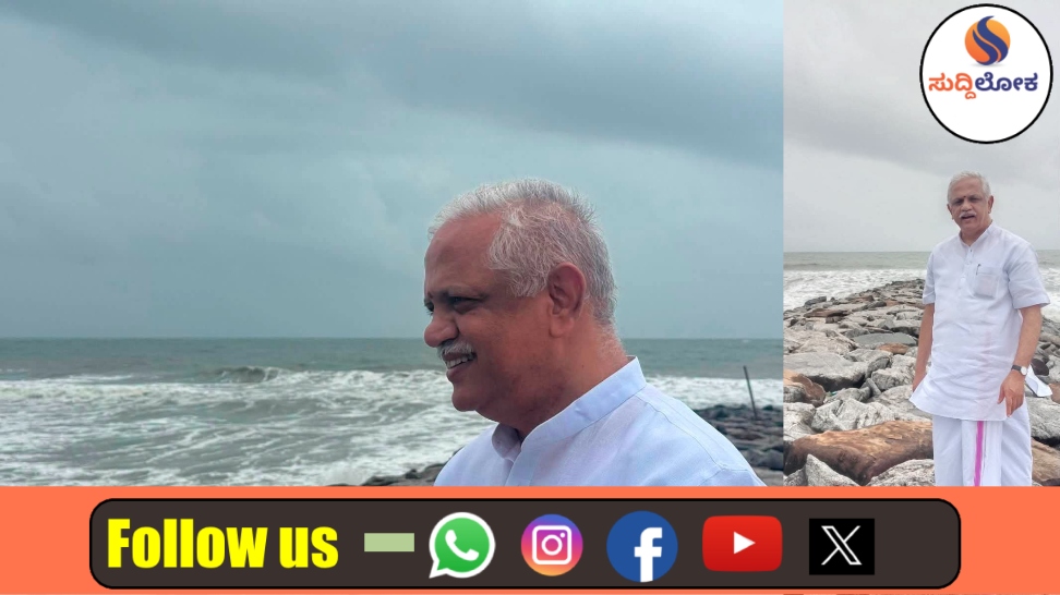 ಮರವಂತೆ ಕಡಲತೀರದ ಸೌಂದರ್ಯಕ್ಕೆ ಫಿದಾ ಆದ ಬಿ.ಎಲ್. ಸಂತೋಷ್: ಕಾವ್ಯಾತ್ಮಕ ಸಾಲುಗಳ ಮೂಲಕ ಪ್ರಕೃತಿ ವರ್ಣನೆ!
