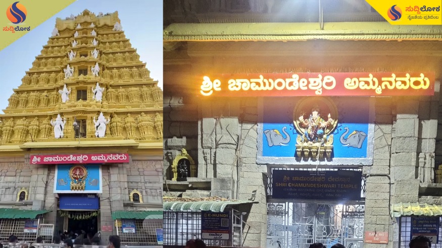 ಮೈಸೂರು ಆಷಾಢ ಚಾಮುಂಡಿ ದರ್ಶನ ರೂಲ್ಸ್ ಕಂಪ್ಲೀಟ್ ಚೇಂಜ್! ₹300 ಟಿಕೆಟ್ ರದ್ದು, ಖಾಸಗಿ ವಾಹನಗಳಿಗೆ ಬ್ರೇಕ್
