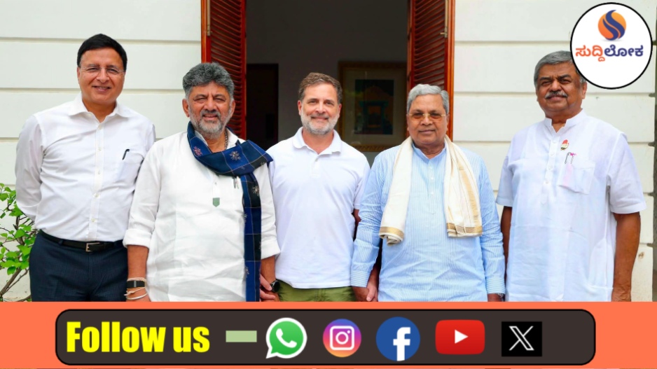 ಕೈ ತಪ್ಪಿದ ಹೈಕಮಾಂಡ್ ಮುಹೂರ್ತ: ದೆಹಲಿಯಿಂದ ಬರಿಗೈಲಿ ವಾಪಸಾದ ರಾಜ್ಯ ಕಾಂಗ್ರೆಸ್ ನಾಯಕರು, ಸಂಪುಟ ಕಸರತ್ತು ಮತ್ತಷ್ಟು ವಿಳಂಬ!