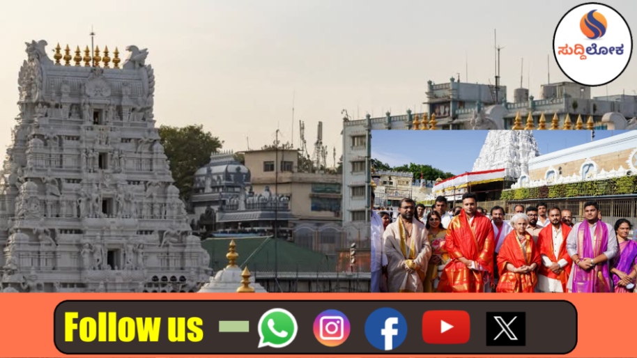 ಇಂದಿಗೂ ತಿರುಪತಿ ತಿಮ್ಮಪ್ಪನಿಗೆ ಮೈಸೂರು ಅರಸರ ಹೆಸರಲ್ಲೇ ನಡೆಯುತ್ತೆ ಪೂಜೆ! ತಿರುಮಲದಲ್ಲಿ ಯದುವೀರ್ ಒಡೆಯರ್ ಧಾರ್ಮಿಕ ಕೈಂಕರ್ಯ!