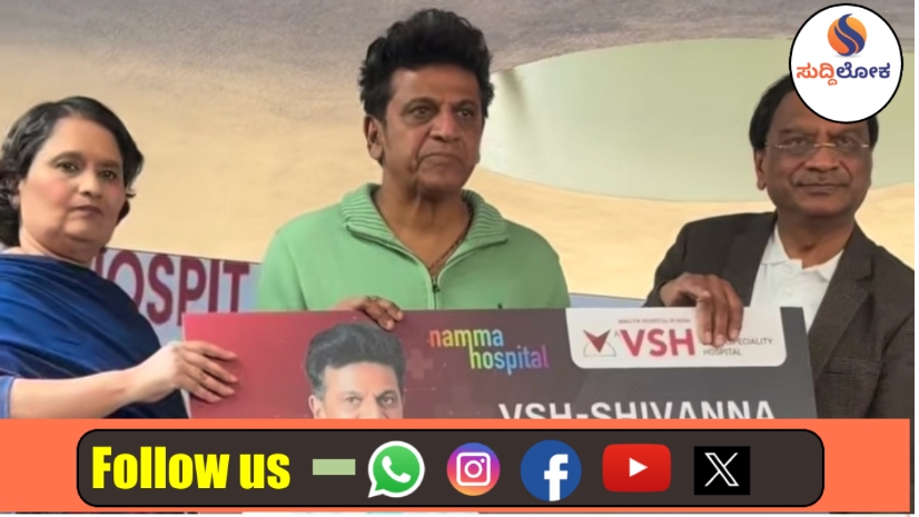 Shivarajkumar Health Card: ಅಭಿಮಾನಿಗಳಿಗೆ ಹೆಲ್ತ್ ಕಾರ್ಡ್ ಗಿಫ್ಟ್ ನೀಡಿದ ಶಿವಣ್ಣ! ಇದರ ಸೌಲಭ್ಯಗಳೇನು?