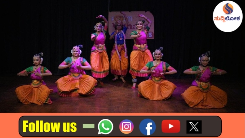 ಸುಚಿತ್ರಾ ಅಕಾಡೆಮಿಯಲ್ಲಿ ‘ಪರಮ್ ವಿಹಾರ-15’: ವೀಣಾ ಜುಗಲ್‌ಬಂದಿ, ನೃತ್ಯ ರೂಪಕಕ್ಕೆ ಕಲಾಪ್ರೇಮಿಗಳು ಫಿದಾ!