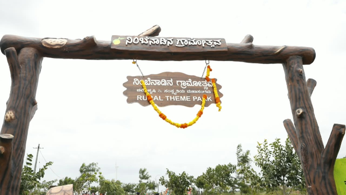 ಸಾವಳಗಸಂಗದಲ್ಲಿ ‘ಶ್ರೀ ಸಿದ್ದೇಶ್ವರ ಸ್ವಾಮೀಜಿ ವೃಕ್ಷೋದ್ಯಾನ’ ಲೋಕಾರ್ಪಣೆ ಮಾಡಿದ ಅರಣ್ಯ ಸಚಿವ ರಾಮಲಿಂಗಾರೆಡ್ಡಿ