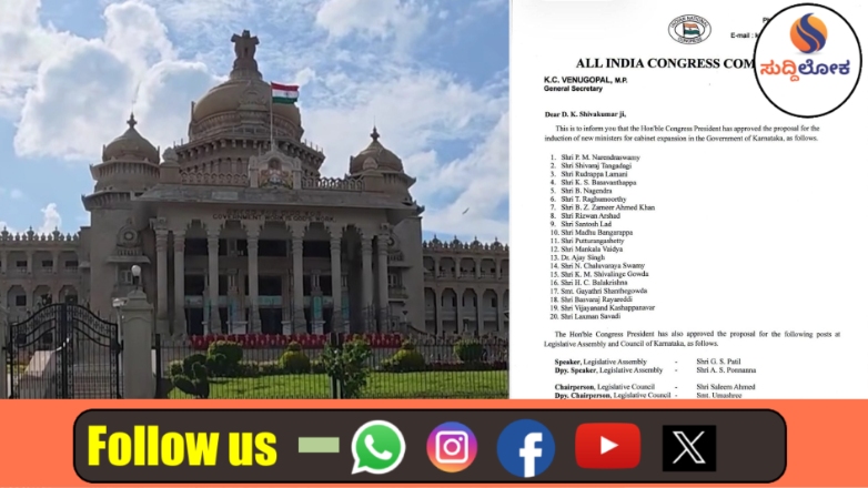 ರಾಜಭವನದ ಗಾಜಿನ ಮನೆಯಲ್ಲಿ ನೂತನ ಸಚಿವರ ಪಟ್ಟಾಭಿಷೇಕ: 20 ಹೊಸ ಸಚಿವರ ಸೇರ್ಪಡೆಯೊಂದಿಗೆ ಪೂರ್ಣಗೊಂಡ ಕಾಂಗ್ರೆಸ್ ಸಂಪುಟ ಕಸರತ್ತು!