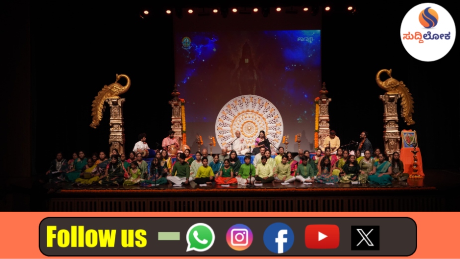 ‘ಭಜ ಮನ’ ಸಂಗೀತ ಕಾರ್ಯಾಗಾರ ಯಶಸ್ವಿ: ವಿದ್ವಾನ್ ಡಾ. ವಿದ್ಯಾಭೂಷಣ ಅವರೊಂದಿಗೆ ವೇದಿಕೆ ಹಂಚಿಕೊಂಡ ಶಿಬಿರಾರ್ಥಿಗಳು!