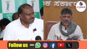 ಹೆಚ್‌ಡಿಕೆ ಕೋಟೆಗೆ ಡಿಕೆಶಿ ಲಗ್ಗೆ: ಬಿಡದಿ ‘ಗ್ರೇಟರ್‌’ ಸಮಿತಿ ರಚನೆ ಹಿಂದಿನ ಅಸಲಿ ರಣತಂತ್ರ ಬಿಚ್ಚಿಟ್ಟ ಇನ್‌ಸೈಡ್ ಸ್ಟೋರಿ!