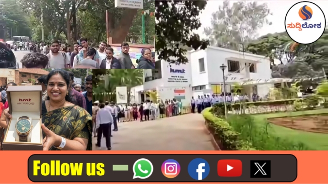 ಕನ್ನಡ ಅಂಕಿಗಳ ಹೆಚ್‌ಎಂಟಿ ಗಡಿಯಾರದ ವೈಭವ: ಉರಿಬಿಸಿಲನ್ನೂ ಲೆಕ್ಕಿಸದೆ ಖರೀದಿಗೆ ಮುಗಿಬಿದ್ದ ಗ್ರಾಹಕರು!