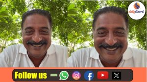 ಬೆಂಗಳೂರು ಮತದಾರರ ಪಟ್ಟಿಯಿಂದ ನಟ ಪ್ರಕಾಶ್ ರಾಜ್ ಹೆಸರು ಡಿಲೀಟ್