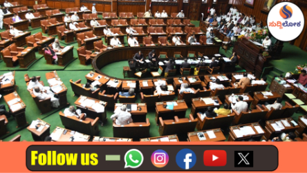 ಕಸ್ತೂರಿ ರಂಗನ್ ವರದಿ ತಿರಸ್ಕರಿಸಿ ಉಭಯ ಸದನಗಳಲ್ಲಿ ಸರ್ವಾನುಮತದ ನಿರ್ಣಯ ಅಂಗೀಕಾರ