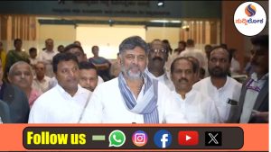 ಹೌದು, ನಾನು ಕಾನೂನು ಚೌಕಟ್ಟಿನಲ್ಲಿ ಆಸ್ತಿ ಸಂಪಾದಿಸಿದ್ದೇನೆ,ಕಸ ಹೊಡೆದು ಸಂಪಾದಿಸಿದ ಹಣ ನನ್ನ ಬಳಿ ಇಲ್ಲ:ಸಿಎಂ ಡಿ ಕೆ ಶಿವಕುಮಾರ್