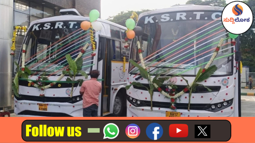 ಪ್ರಯಾಣಿಕರ ಗಮನಕ್ಕೆ: ಬೆಂಗಳೂರು-ಭಾಗಮಂಡಲ ನಡುವೆ ಹೊಸ ‘ರಾಜಹಂಸ’ ಬಸ್ ಸೇವೆ ಆರಂಭ; ಅಕ್ಟೋಬರ್ 1 ರಿಂದ ಚಾಲನೆ