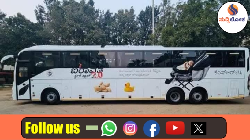 ಬೆಂಗಳೂರು-ಬಳ್ಳಾರಿ ಪ್ರಯಾಣಿಕರಿಗೆ ಗುಡ್ ನ್ಯೂಸ್: ಕೆಎಸ್ಆರ್‌ಟಿಸಿಯಿಂದ ಹೊಸ ಮಲ್ಟಿ ಆಕ್ಸಲ್ ಬಸ್ ಸೇವೆ ಆರಂಭ
