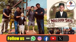 ಮಾಲ್ಗುಡಿ ದಿನಗಳ ನೆನಪು ಮರುಕಳಿಸಿತು: 40 ವರ್ಷಗಳ ಬಳಿಕ ಆಗುಂಬೆಗೆ ಮರಳಿದ ‘ಸ್ವಾಮಿ’ ಖ್ಯಾತಿಯ ಮಾಸ್ಟರ್ ಮಂಜುನಾಥ್!
