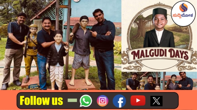 ಮಾಲ್ಗುಡಿ ದಿನಗಳ ನೆನಪು ಮರುಕಳಿಸಿತು: 40 ವರ್ಷಗಳ ಬಳಿಕ ಆಗುಂಬೆಗೆ ಮರಳಿದ ‘ಸ್ವಾಮಿ’ ಖ್ಯಾತಿಯ ಮಾಸ್ಟರ್ ಮಂಜುನಾಥ್!