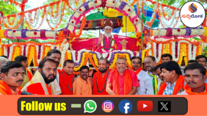 ಉತ್ತಮ ಜೀವನ ನಡೆಸುವುದೇ ನಿಜವಾದ ಧರ್ಮ: ಜಗದ್ಗುರು ರಂಭಾಪುರಿ ಶ್ರೀಗಳು