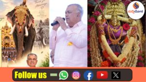 ಮೈಸೂರು ದಸರಾ ವೈಭವ: ಮಾವುತರು, ಕಾವಾಡಿಗರು ಹಾಗೂ ಗಜಪಡೆಗೆ ಸಚಿವ ರಾಮಲಿಂಗಾರೆಡ್ಡಿ ವಿಶೇಷ ಗೌರವ ಸಮರ್ಪಣೆ