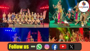 ಬಾಲಿ–ಬೆಂಗಳೂರು ಸಾಂಸ್ಕೃತಿಕ ಬಂಧ: ಸಿಲಿಕಾನ್ ಸಿಟಿಯಲ್ಲಿ ಜಾಗತಿಕ ಕಲಾ ಮೇಳ; ಕೆಚಕ್-ಯಕ್ಷಗಾನ ಸಂಗಮಕ್ಕೆ ಕೇಂದ್ರ ಸಚಿವರ ಶ್ಲಾಘನೆ!