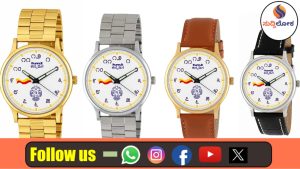 ಕನ್ನಡ ರಾಜ್ಯೋತ್ಸವಕ್ಕೆ ಎಚ್‌ಎಂಟಿ ಹೆಮ್ಮೆಯ ಕೊಡುಗೆ: ನಾಳೆ ಸಂಜೆ ಜಾಲಹಳ್ಳಿಯಲ್ಲಿ ‘HMT ಕನ್ನಡಿಗ’ ವಾಚ್ ಲೋಕಾರ್ಪಣೆ