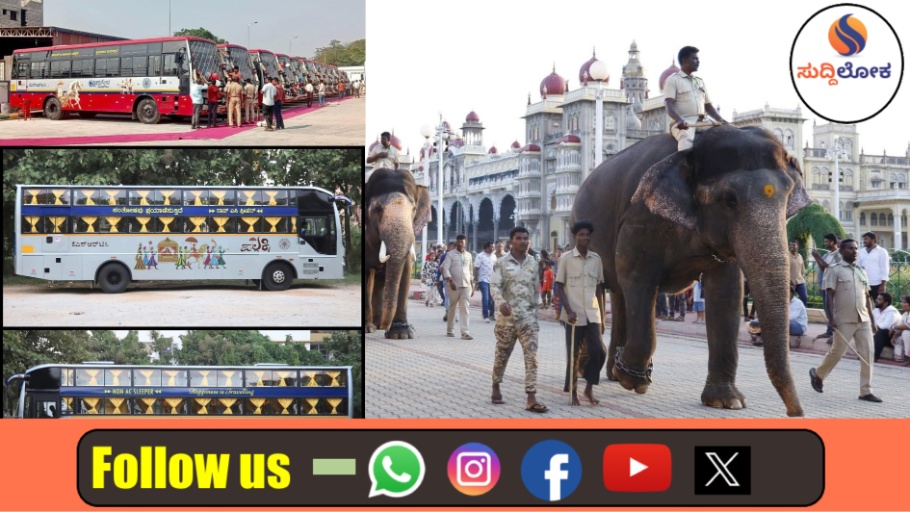ಮೈಸೂರು ದಸರಾ ಹಾಗೂ ಹಬ್ಬದ ರಜೆ ಪ್ರಯುಕ್ತ ಕೆಎಸ್‌ಆರ್‌ಟಿಸಿಯಿಂದ 3,700ಕ್ಕೂ ಹೆಚ್ಚು ವಿಶೇಷ ಬಸ್‌ಗಳ ಸಂಚಾರ ವ್ಯವಸ್ಥೆ