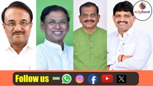 ವಿಧಾನ ಪರಿಷತ್ ಚುನಾವಣೆ: ಕಾಂಗ್ರೆಸ್‌ಗೆ ತೀವ್ರ ಹಿನ್ನಡೆ, ನಾಲ್ಕೂ ಸ್ಥಾನಗಳಲ್ಲಿ ಎನ್‌ಡಿಎ ಮೈತ್ರಿಕೂಟಕ್ಕೆ ಭರ್ಜರಿ ಜಯ