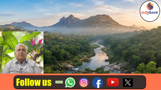 ನಂದಿ ಬೆಟ್ಟದ ಶ್ರೇಣಿಯಲ್ಲಿ ಭವಿಷ್ಯದ ಜಲ ಭದ್ರತೆ:ಅರ್ಕಾವತಿ ಸೇರಿ ಆರು ನದಿಗಳ ಮರುಜೀವ ಯೋಜನೆಗೆ ರಾಮಲಿಂಗಾರೆಡ್ಡಿ ಚಾಲನೆ